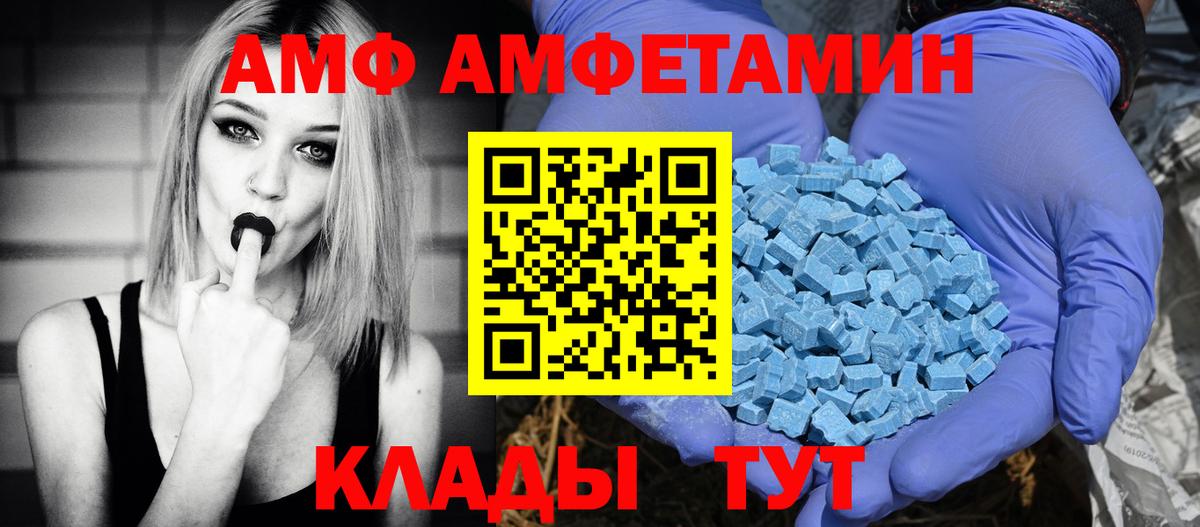 Amphetamine Розовый Краснокаменск