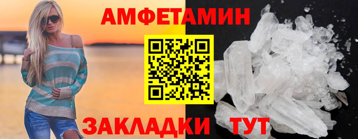 Краснокаменск  АМФЕТАМИН  Вход с VPN  АМФ 98% 
