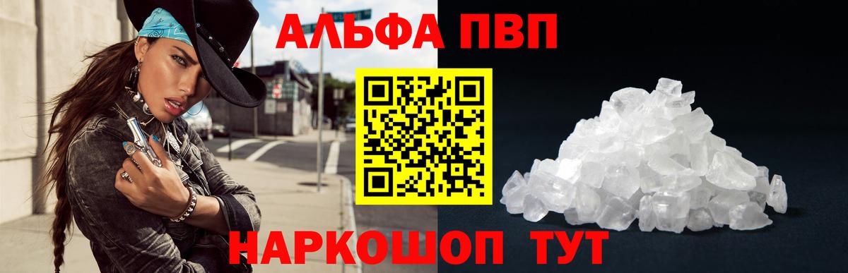 Краснокаменск  Alfa_PVP Crystall  Вход с VPN  Альфа ПВП крисы CK  А ПВП СК КРИС 