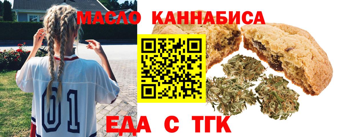 Краснокаменск  Cannafood марихуана  Вход с VPN 