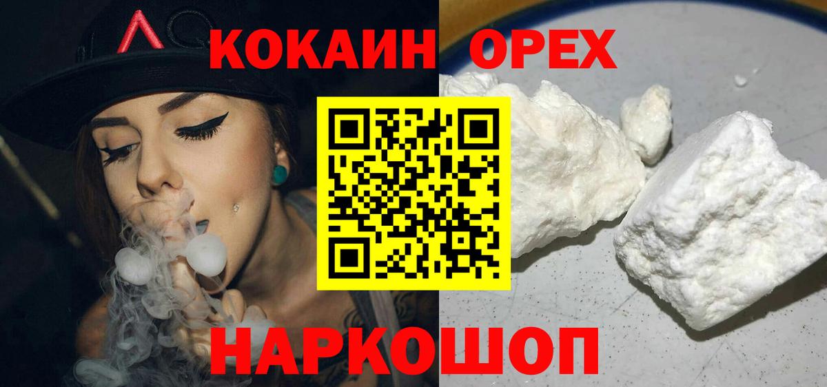 COCAIN Fish Scale Краснокаменск