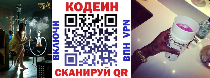 Кодеиновый сироп Lean Purple Drank как найти наркотики Краснокаменск