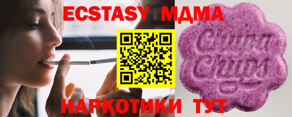 Ecstasy диски Краснокаменск