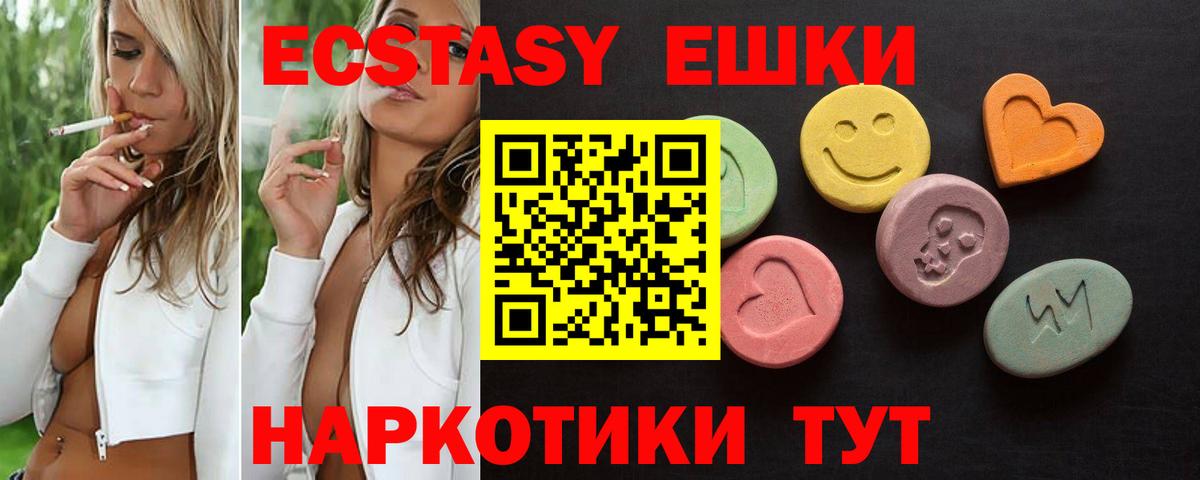 Краснокаменск  Ecstasy 250 мг  Вход с VPN  ЭКСТАЗИ mix 