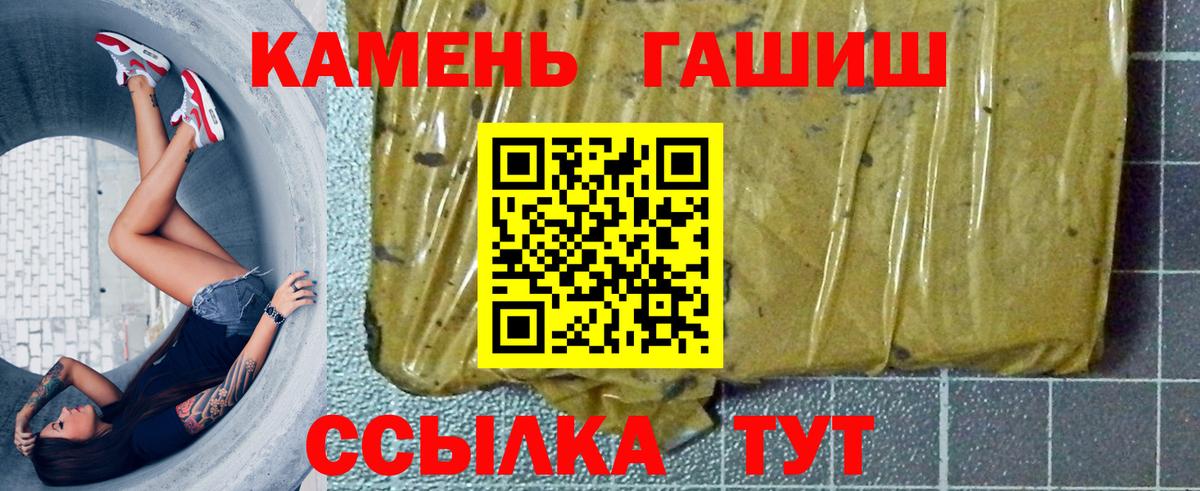 Гашиш  цена наркотик  ГАШИШ hashish  Вход с VPN  Краснокаменск  ГАШ гашик 