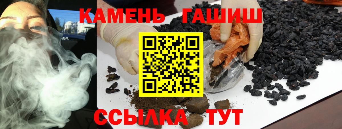 Гашиш гарик Краснокаменск