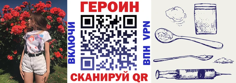 Героин хмурый  Краснокаменск 