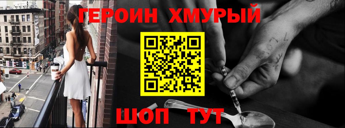 Героин  Краснокаменск  ГЕРОИН гречка 