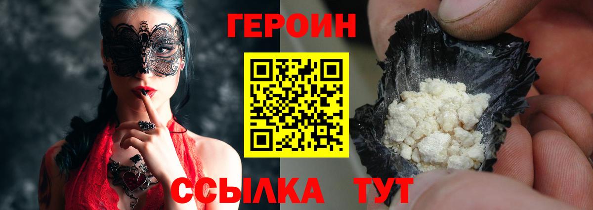 ГЕРОИН гречка  Вход с VPN  ГЕРОИН  Краснокаменск 