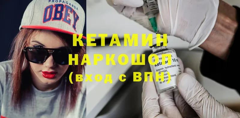 Кетамин ketamine  shop официальный сайт  Краснокаменск 