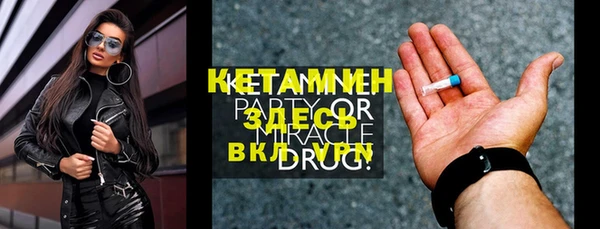 бутират Осинники