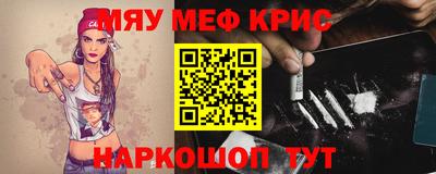 метамфетамин Гусь-Хрустальный