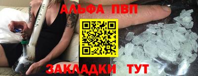 альфа пвп VHQ Беслан