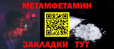 метамфетамин Гусь-Хрустальный