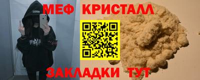 метамфетамин Гусь-Хрустальный