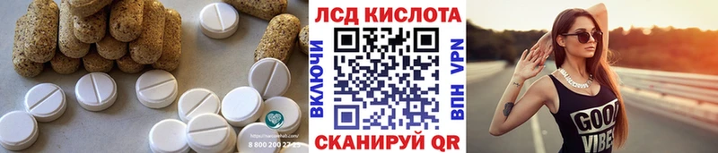 ЛСД экстази кислота  shop какой сайт  Краснокаменск 