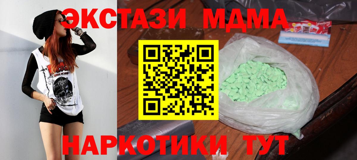 MDMA кристаллы  Вход с VPN  МДМА  Краснокаменск 