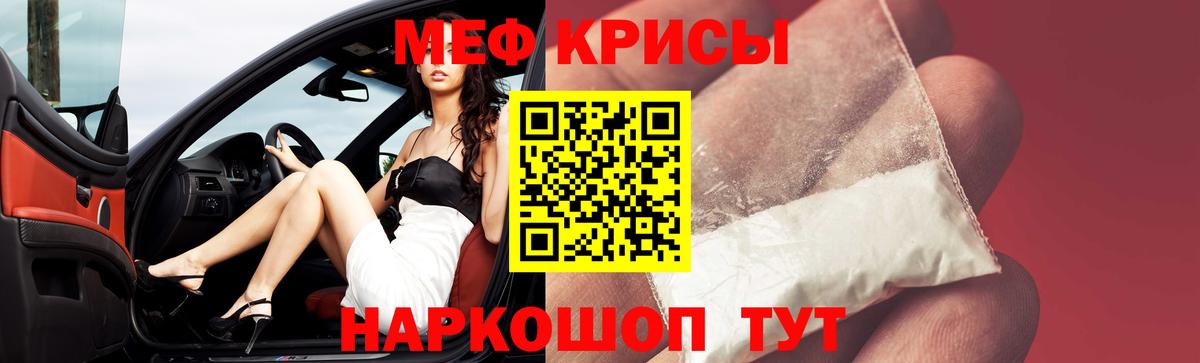 Меф mephedrone  Краснокаменск  Мефедрон  МЕФ мука 