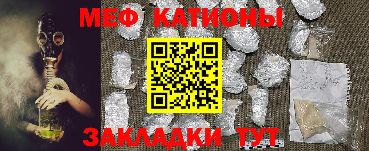 МЕФ  Вход с VPN  Мефедрон кристаллы  Краснокаменск  Мефедрон  МЕФ mephedrone 