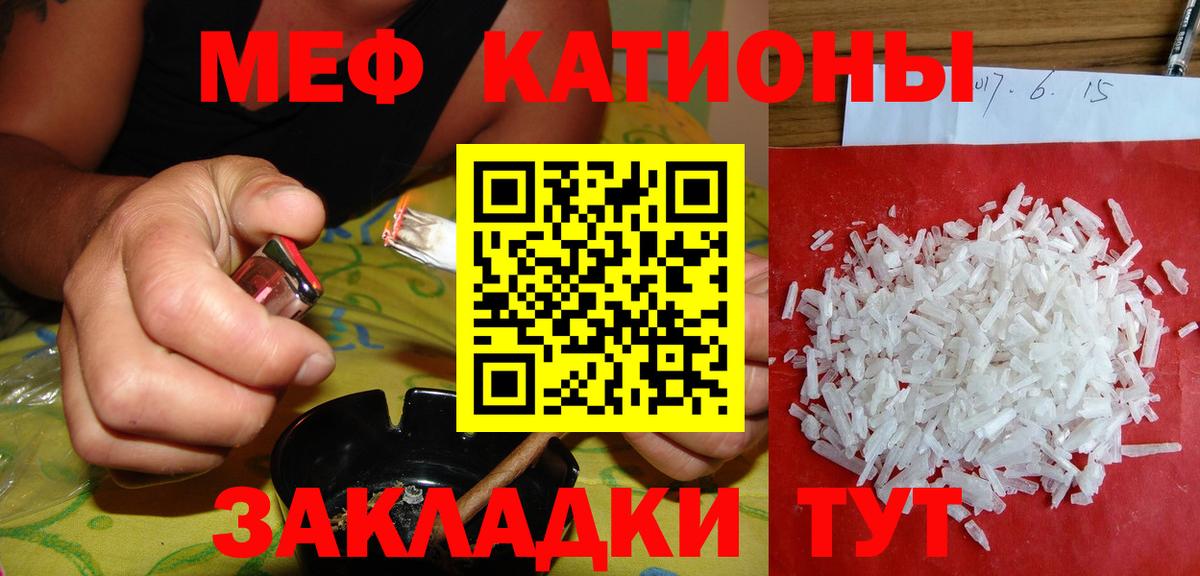Меф кристаллы Краснокаменск