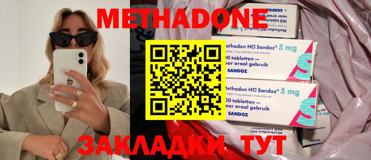 Метадон кристалл  МЕТАДОН мёд  Краснокаменск  Вход с VPN 