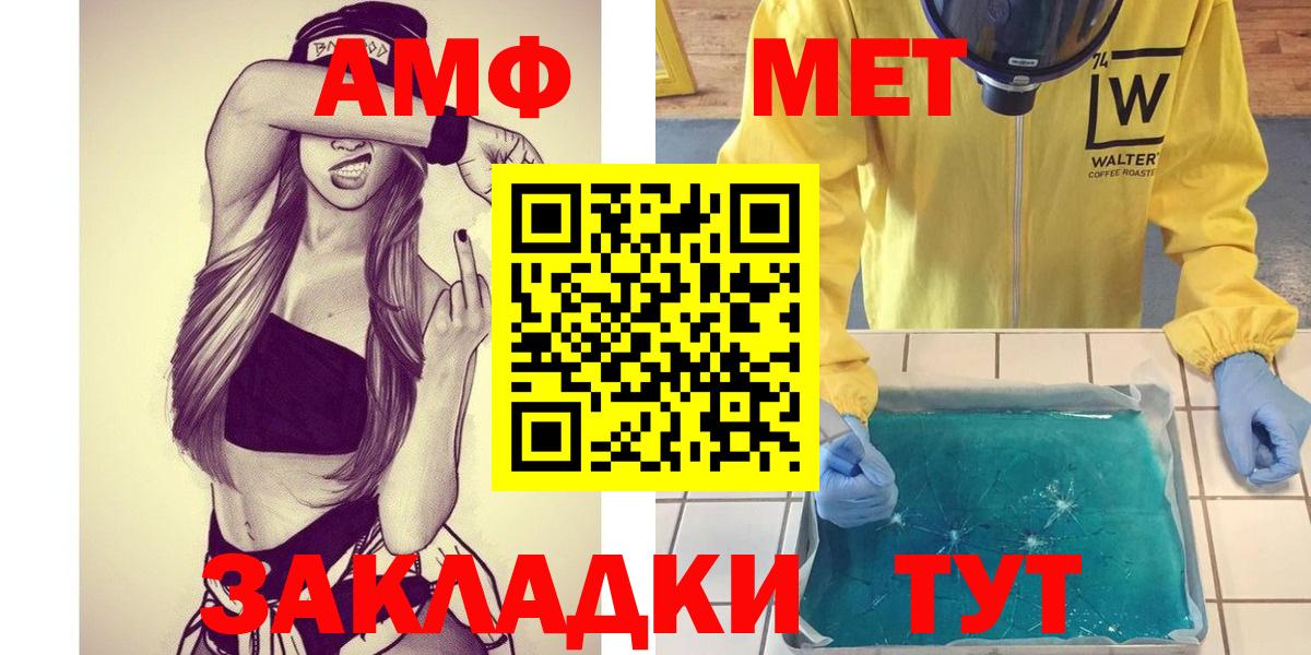 Канабис  APVP СК   Краснокаменск  МЕТАМФЕТАМИН  ГАШ  Вход с VPN  МЕФ кристаллы  Гашиш 
