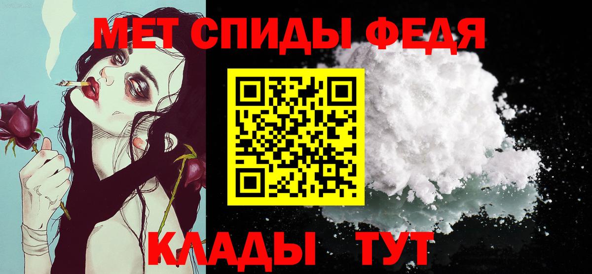 Метамфетамин  Вход с VPN  Краснокаменск  Первитин винт 