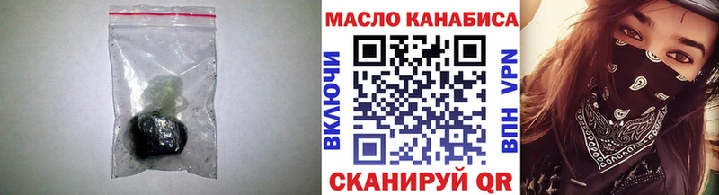 Дистиллят ТГК гашишное масло  даркнет сайт  Краснокаменск 