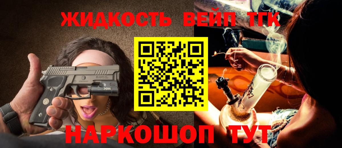 Дистиллят ТГК THC oil Краснокаменск