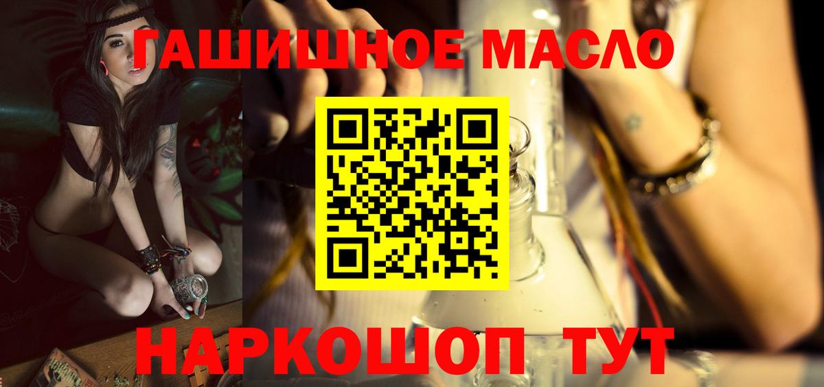 ТГК THC oil  Вход с VPN  Краснокаменск 